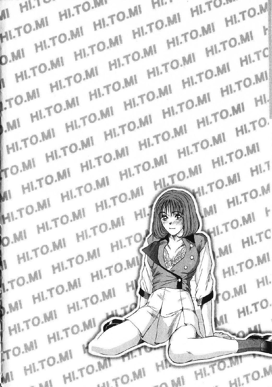 [Sano Takayoshi] HI.TO.MI page 12 preview