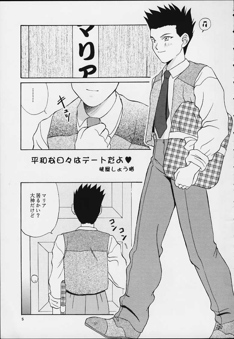 (Tokimeki Party Sensation Premium) [U.R.C (Momoya Show-Neko)] MARIA (Sakura Taisen) page 3 preview