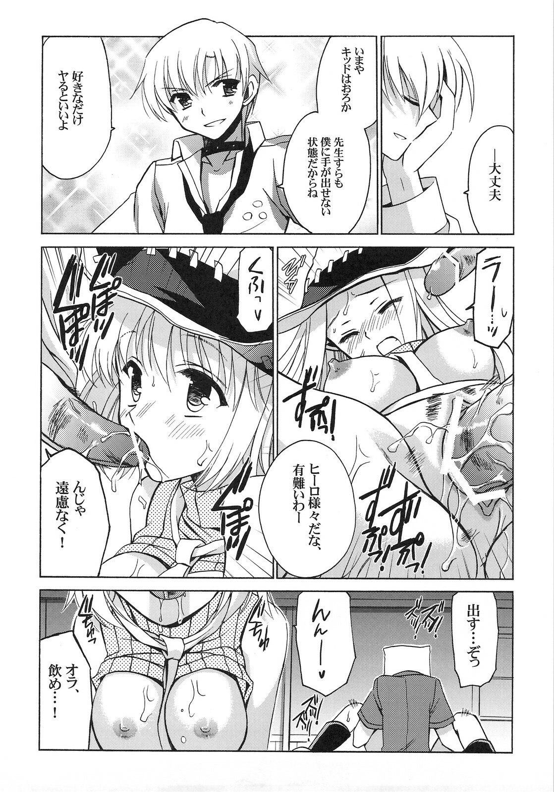 (C74) [VISTA (Odawara Hakone)] Thompson Shimai no Are (Soul Eater) page 5 preview