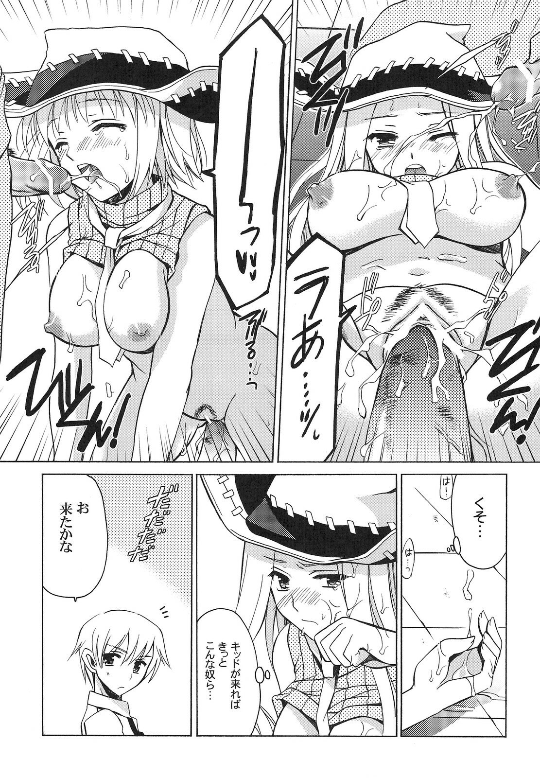 (C74) [VISTA (Odawara Hakone)] Thompson Shimai no Are (Soul Eater) page 6 preview