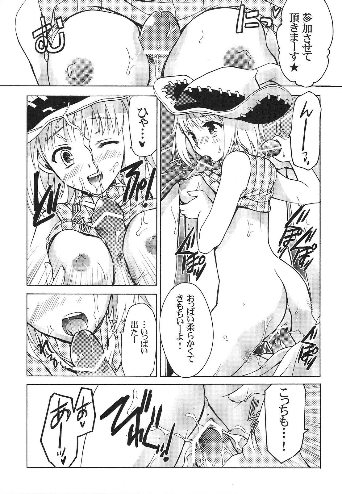 (C74) [VISTA (Odawara Hakone)] Thompson Shimai no Are (Soul Eater) page 10 preview