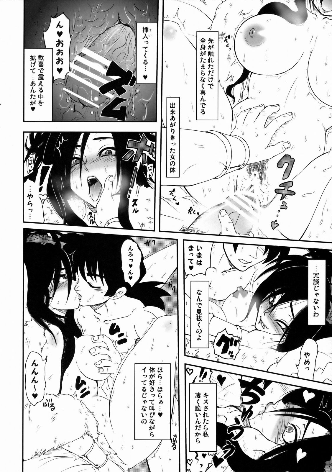 [LoveRevo (Waguchi Shouka)] Love Love Honey Bee (Dragon Quest V) page 10 preview