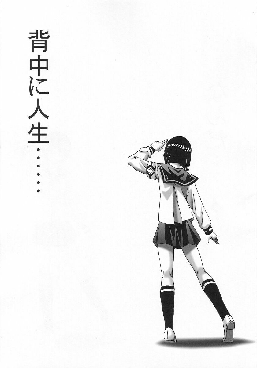 (C66) [STUDIO TRIUMPH (Mutou Keiji)] Astral Bout ver. 7 (Busou Renkin) page 3 preview