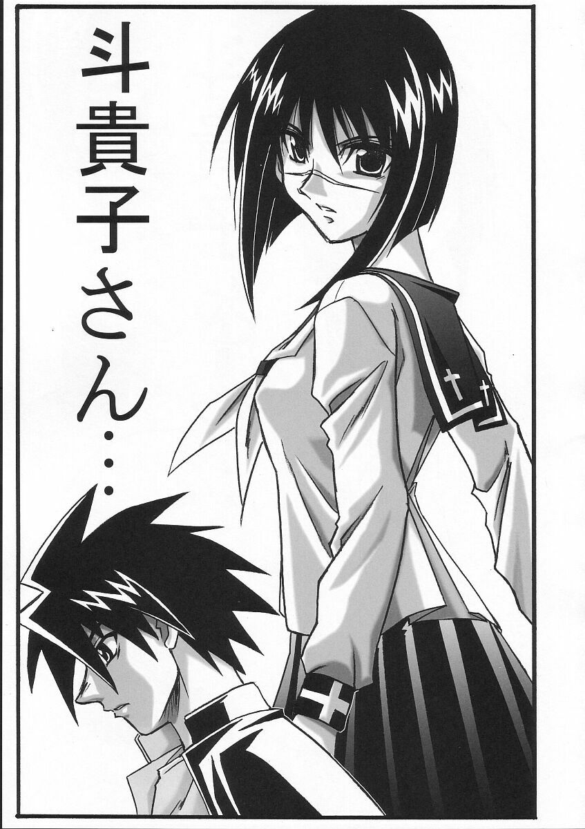 (C66) [STUDIO TRIUMPH (Mutou Keiji)] Astral Bout ver. 7 (Busou Renkin) page 5 preview