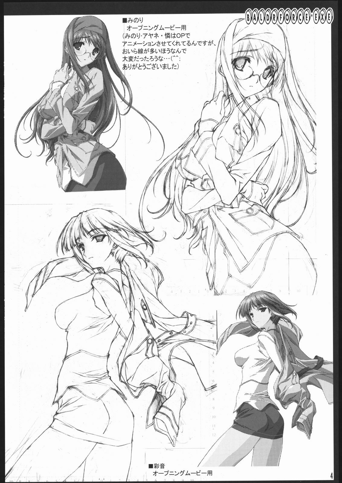 (C69) [American Kenpou (Kikuchi Seiji)] Oshigoto Kanren no Hon (Duel Savior, Baldr Force EXE) page 5 preview