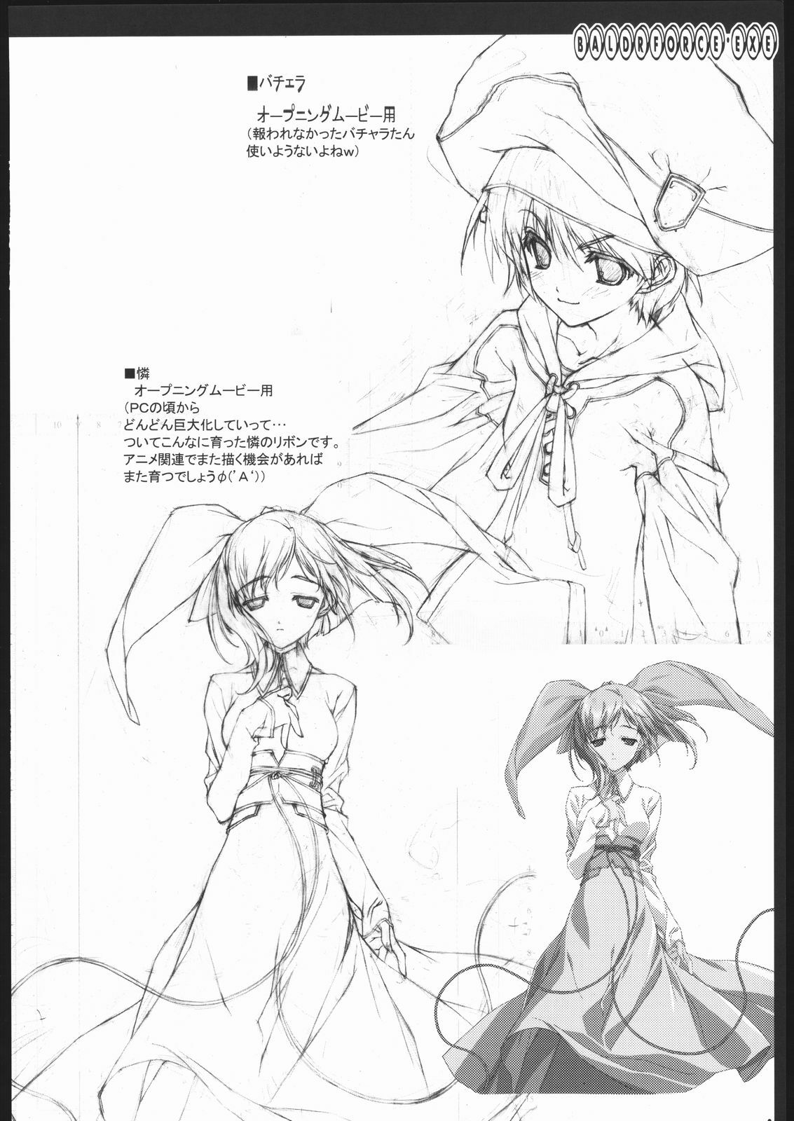 (C69) [American Kenpou (Kikuchi Seiji)] Oshigoto Kanren no Hon (Duel Savior, Baldr Force EXE) page 7 preview