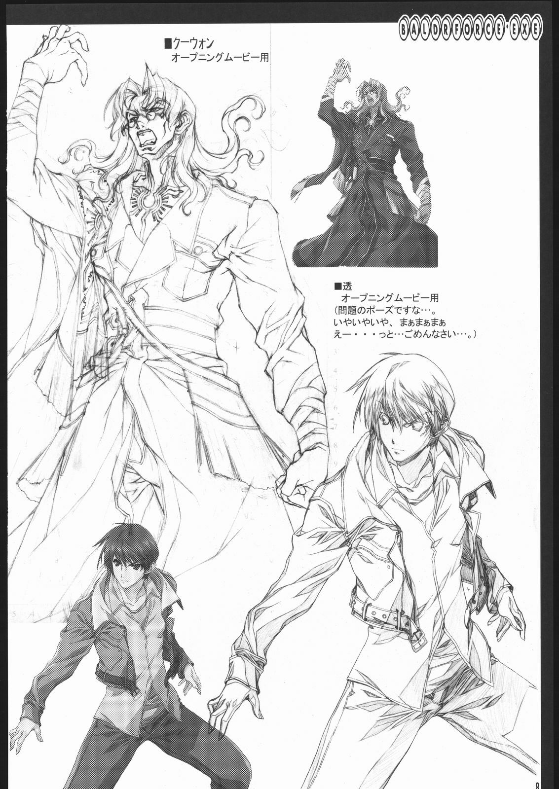 (C69) [American Kenpou (Kikuchi Seiji)] Oshigoto Kanren no Hon (Duel Savior, Baldr Force EXE) page 9 preview