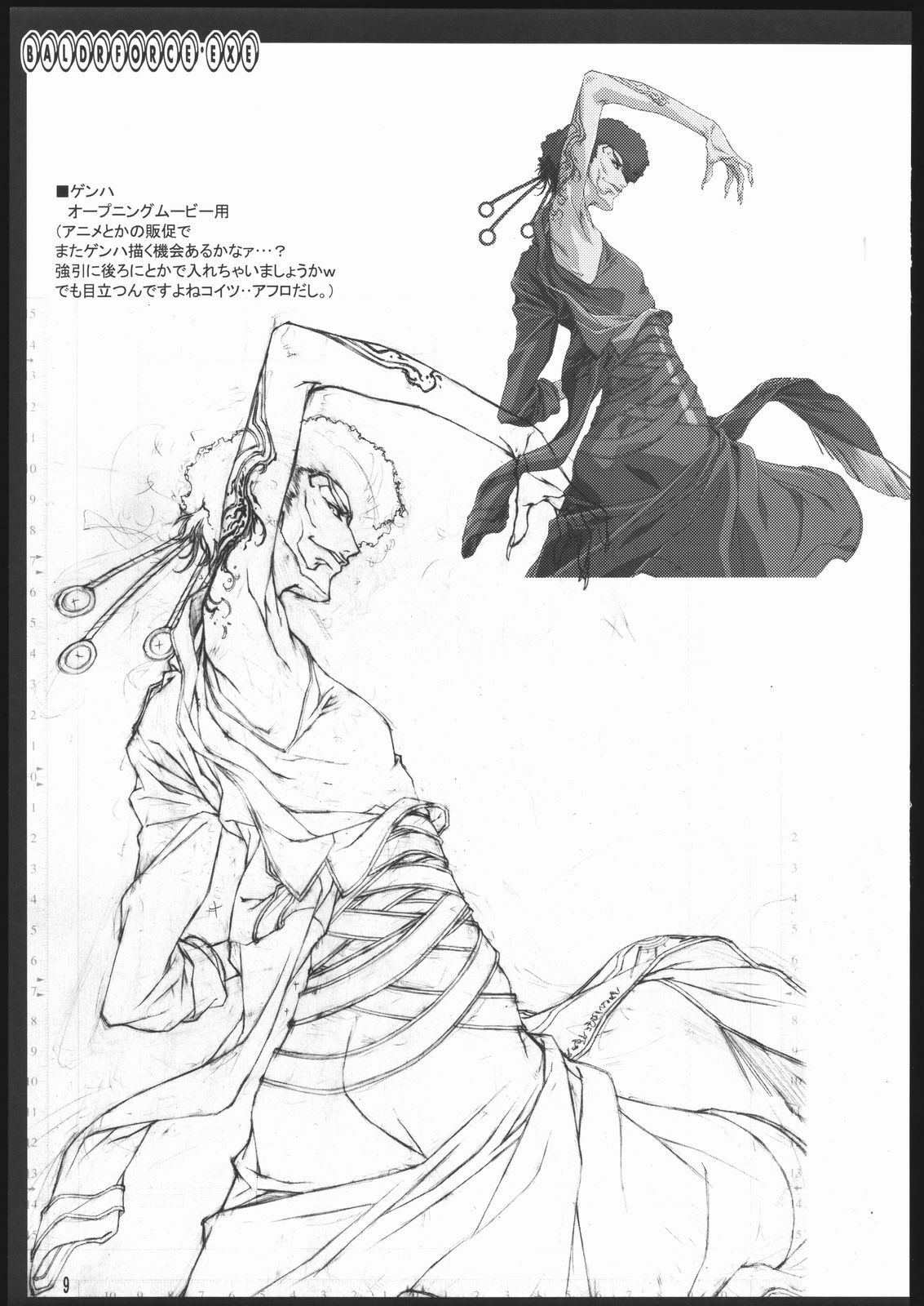 (C69) [American Kenpou (Kikuchi Seiji)] Oshigoto Kanren no Hon (Duel Savior, Baldr Force EXE) page 10 preview