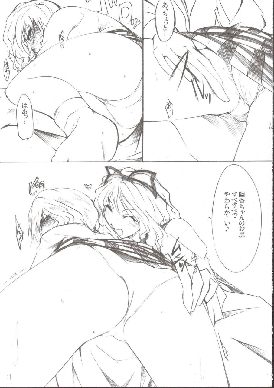 (Reitaisai 3) [Tohonifun (Chado)] Yukari x Yuuka (Touhou Project) page 11 preview