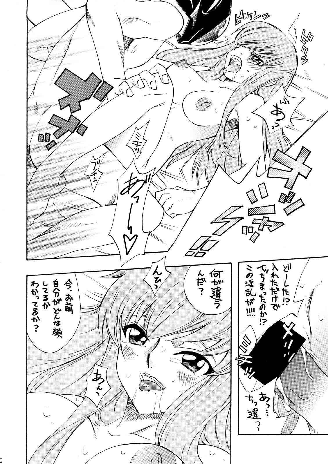 [Chou Yutori Kyouiku (Aitsu)] Garu Ruru (Code Geass) page 9 preview