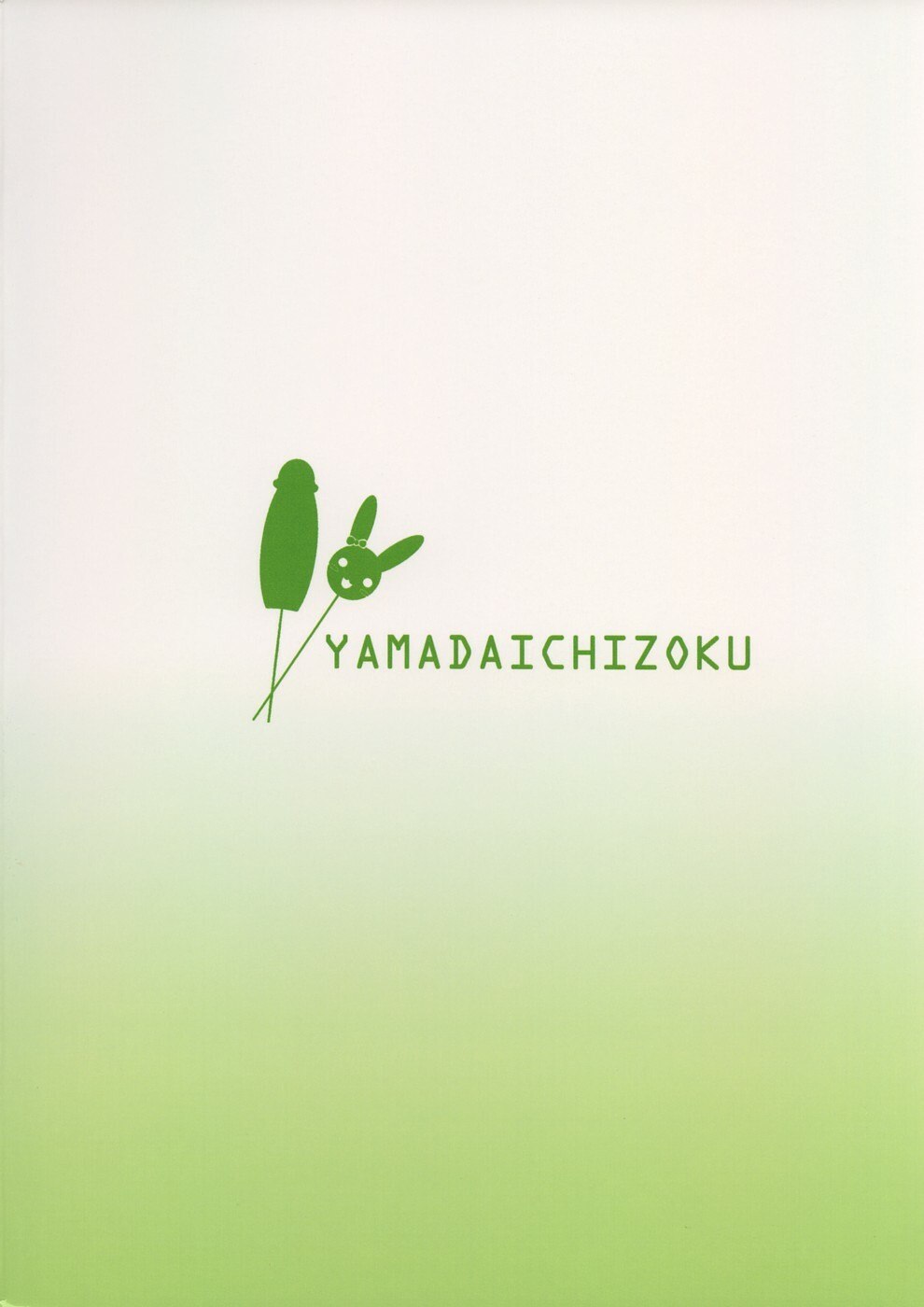 (SC39) [Yamada Ichizoku. (Mokyu, Fukurokouji)] COLORS -Momoiro no Kajitsu- (Yes! PreCure 5) page 2 preview