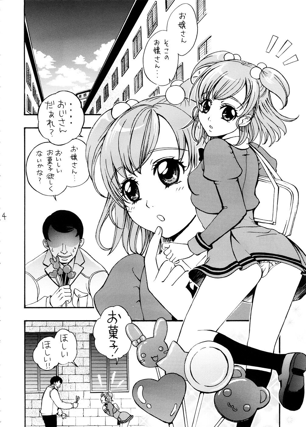 (SC39) [Yamada Ichizoku. (Mokyu, Fukurokouji)] COLORS -Momoiro no Kajitsu- (Yes! PreCure 5) page 4 preview