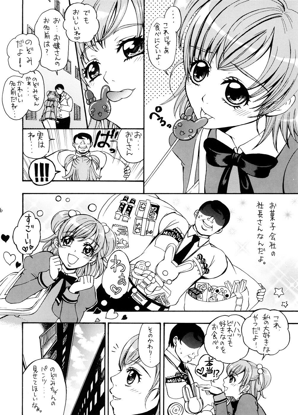 (SC39) [Yamada Ichizoku. (Mokyu, Fukurokouji)] COLORS -Momoiro no Kajitsu- (Yes! PreCure 5) page 6 preview