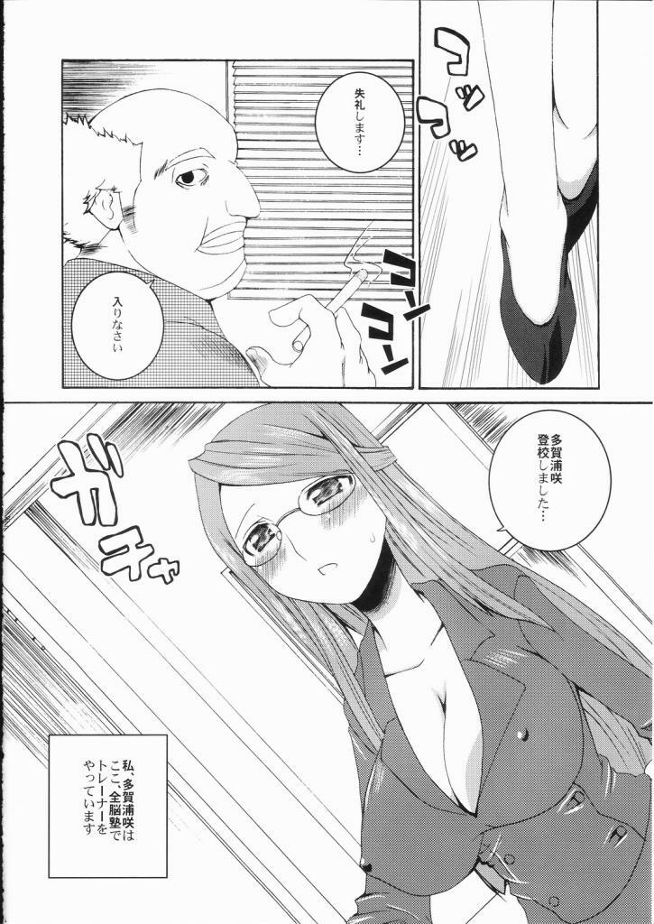 (SC36) [Sekai Chizu wa Chi no Ato (jude)] Black Flag (Minna de Kitaeru Zennou Training) page 3 preview