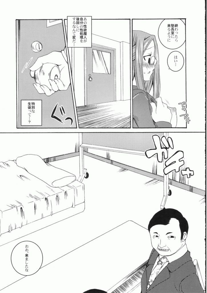(SC36) [Sekai Chizu wa Chi no Ato (jude)] Black Flag (Minna de Kitaeru Zennou Training) page 6 preview