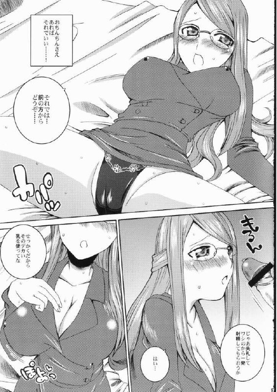 (SC36) [Sekai Chizu wa Chi no Ato (jude)] Black Flag (Minna de Kitaeru Zennou Training) page 8 preview