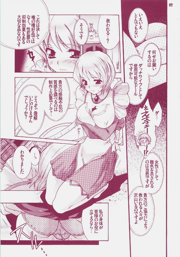 (C72) [Honda Koumuten (Honda Arima)] Yososama Sairoku 4 (Mai-Otome) page 6 preview