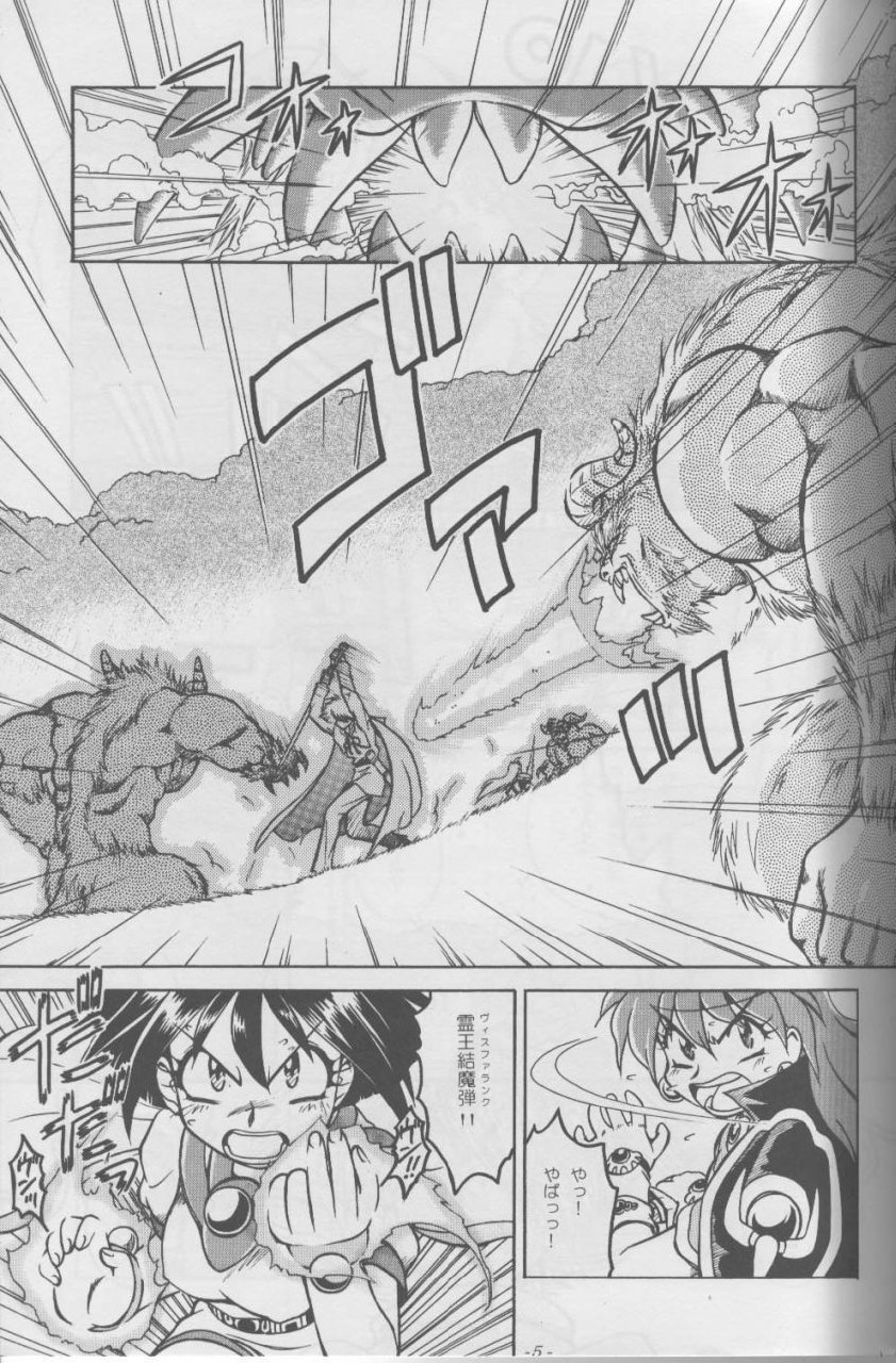 (C59) [Halopack (Halo)] Slayers SS 2 | Slayers So Sweet 2 (Slayers) page 5 preview