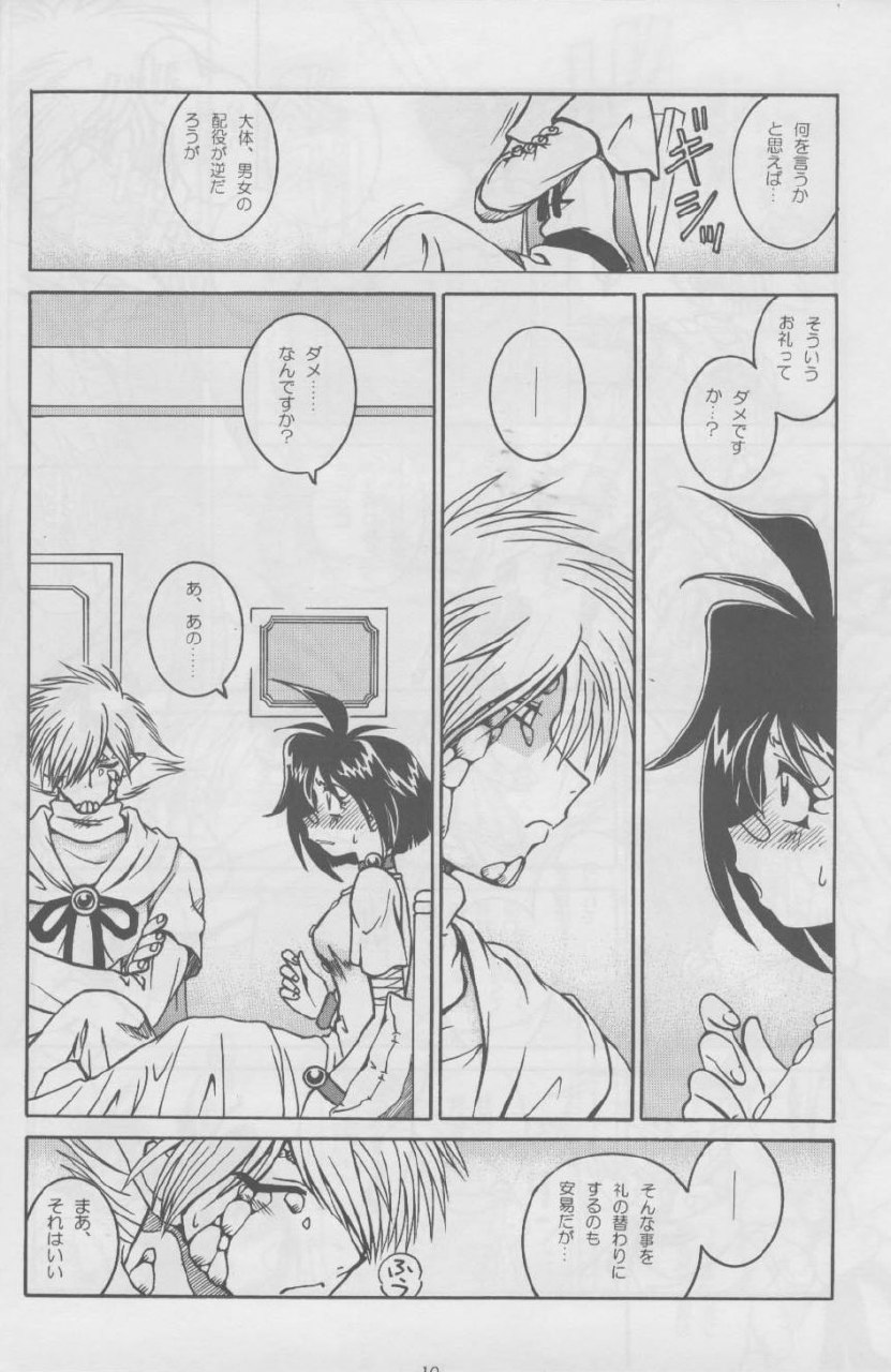 (C59) [Halopack (Halo)] Slayers SS 2 | Slayers So Sweet 2 (Slayers) page 10 preview