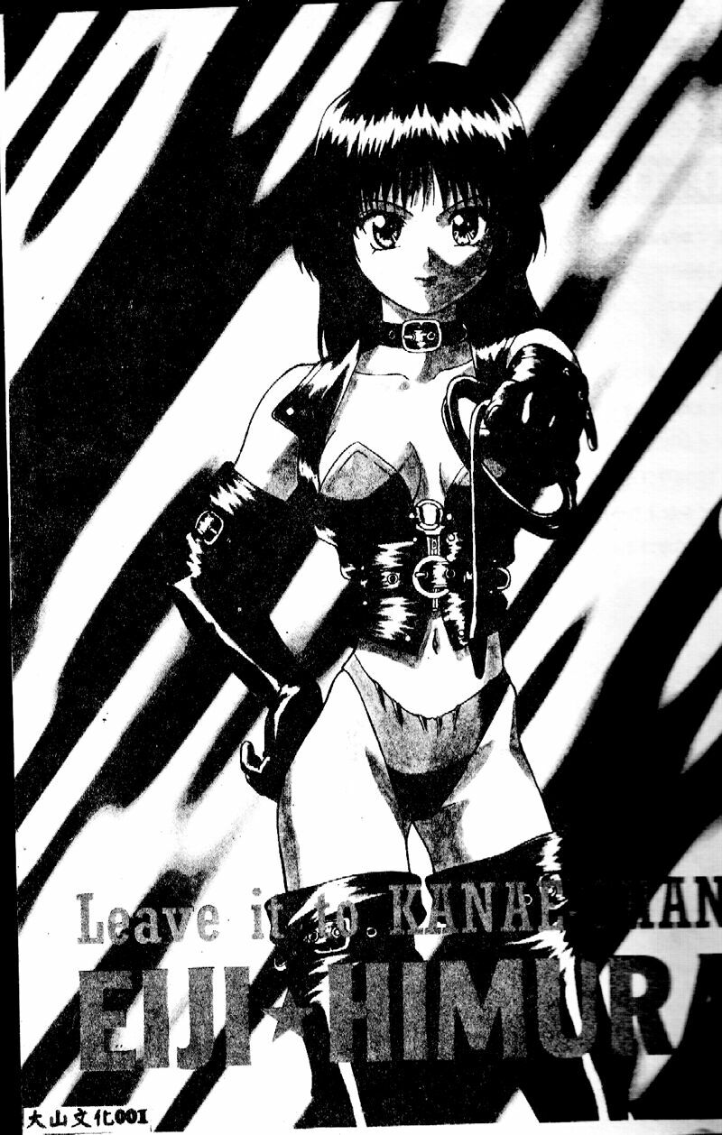 [Himura Eiji] Kanae-chan ni Omakase! [Chinese] page 2 preview