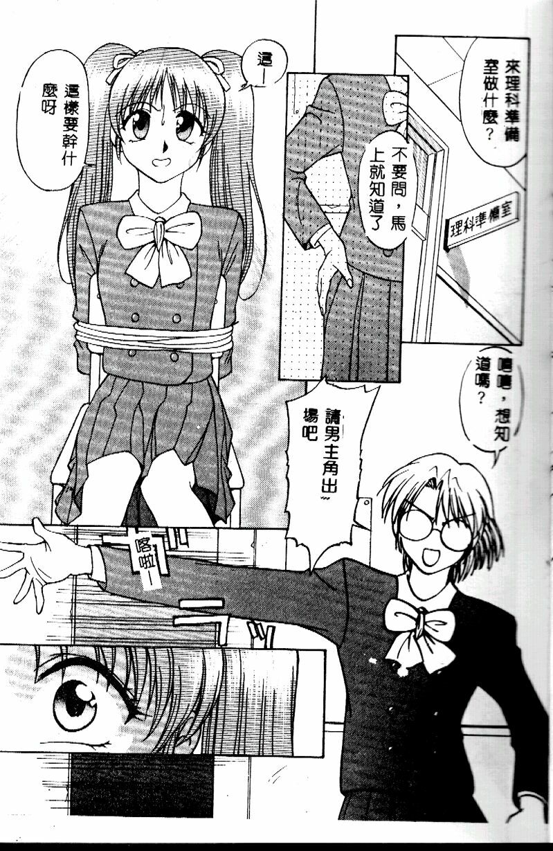 [Himura Eiji] Kanae-chan ni Omakase! [Chinese] page 8 preview