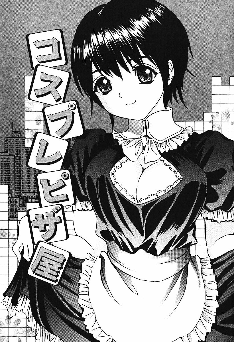[Urara Hikaru] Nakadashi Distance - Semen is shot in the vagina, Distance page 6 preview