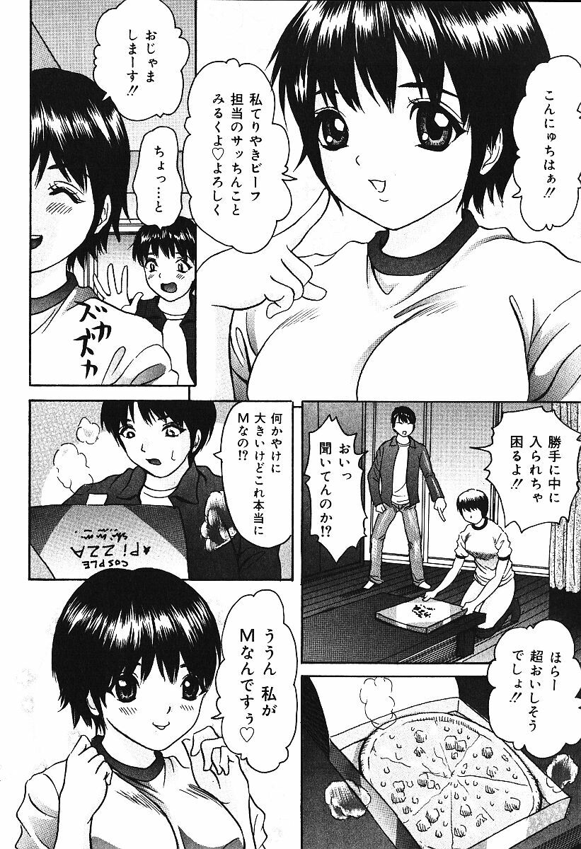 [Urara Hikaru] Nakadashi Distance - Semen is shot in the vagina, Distance page 9 preview