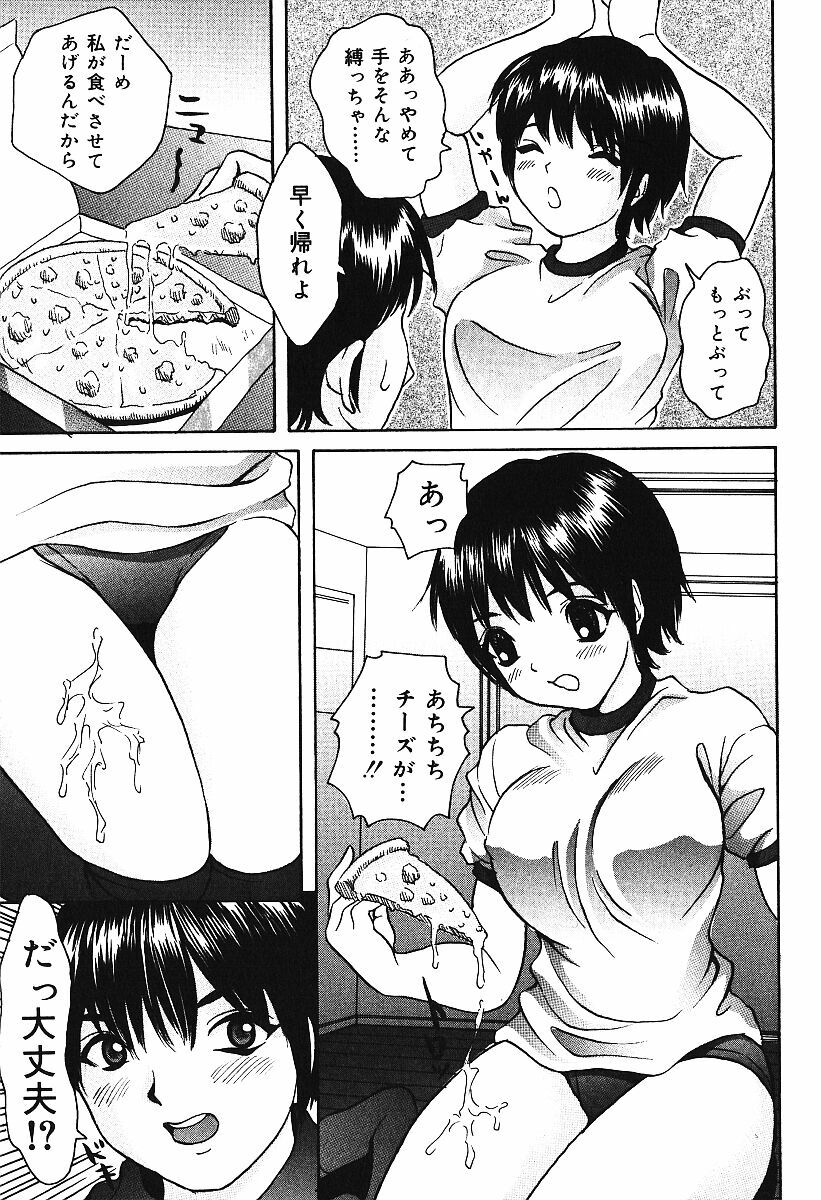 [Urara Hikaru] Nakadashi Distance - Semen is shot in the vagina, Distance page 10 preview