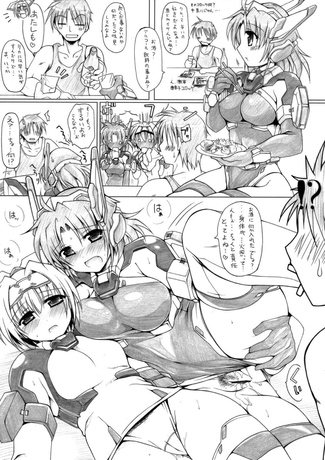(C74) [DUAL BEAT (Yukitaka)] yomegimai donburi :PRICELESS (TriggerHeart EXELICA) page 2 preview