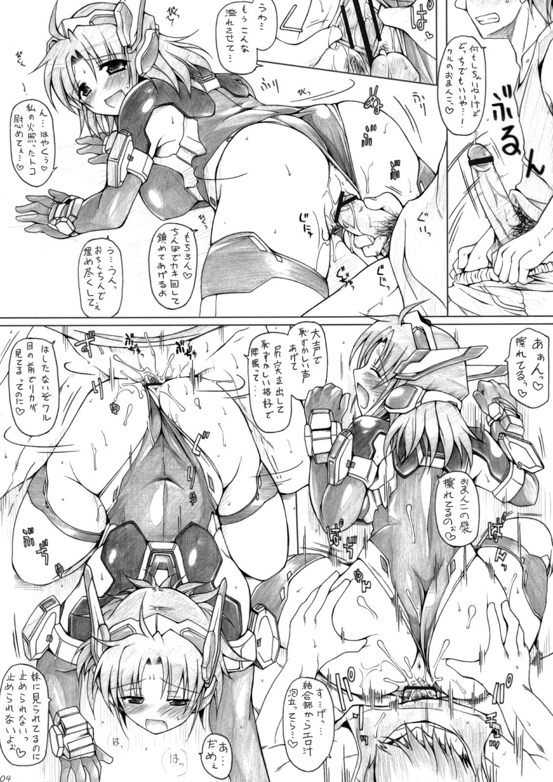 (C74) [DUAL BEAT (Yukitaka)] yomegimai donburi :PRICELESS (TriggerHeart EXELICA) page 3 preview