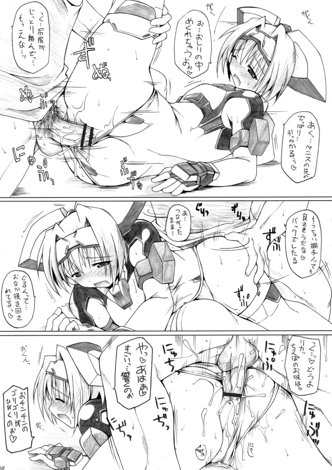 (C74) [DUAL BEAT (Yukitaka)] yomegimai donburi :PRICELESS (TriggerHeart EXELICA) page 7 preview