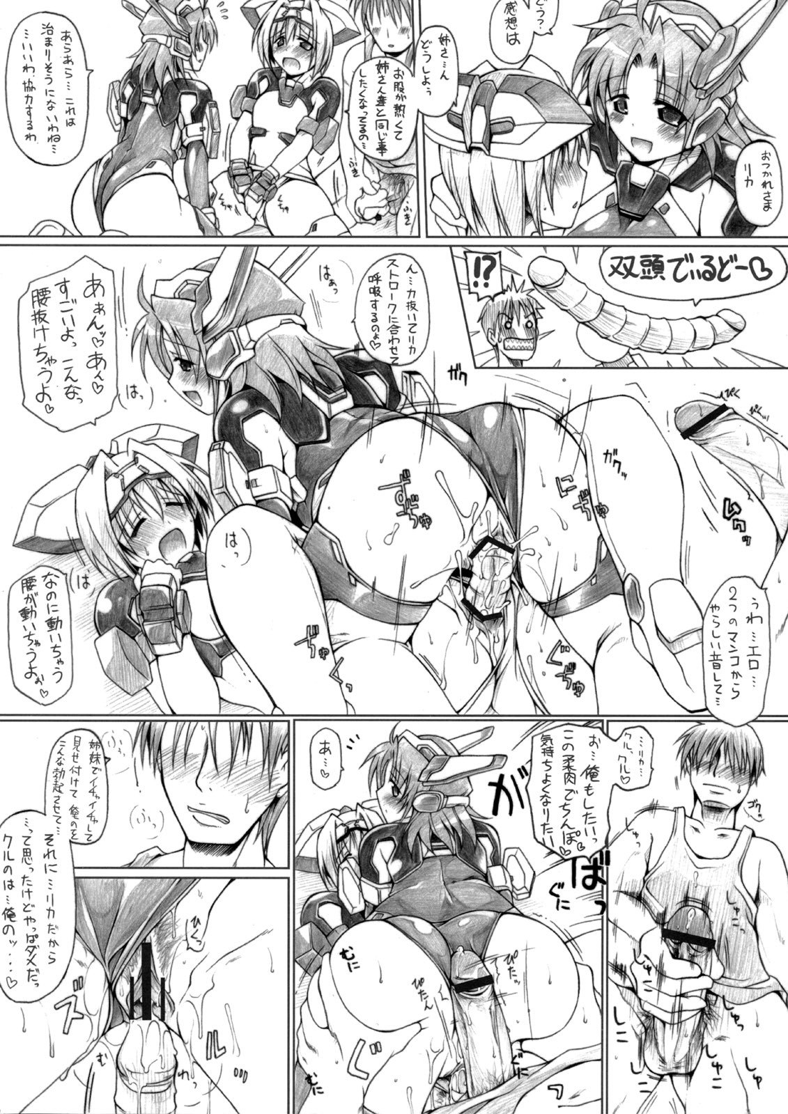 (C74) [DUAL BEAT (Yukitaka)] yomegimai donburi :PRICELESS (TriggerHeart EXELICA) page 9 preview