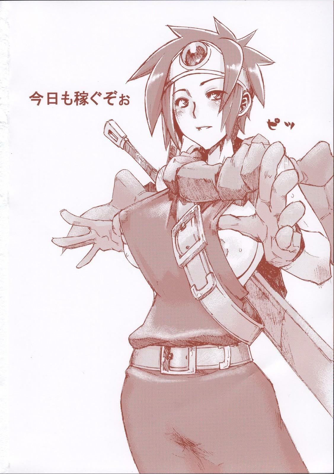 (C74) [DA HOOTCH (ShindoL)] Onna Yuusya Hitori Tabi (Dragon Quest III) page 2 preview