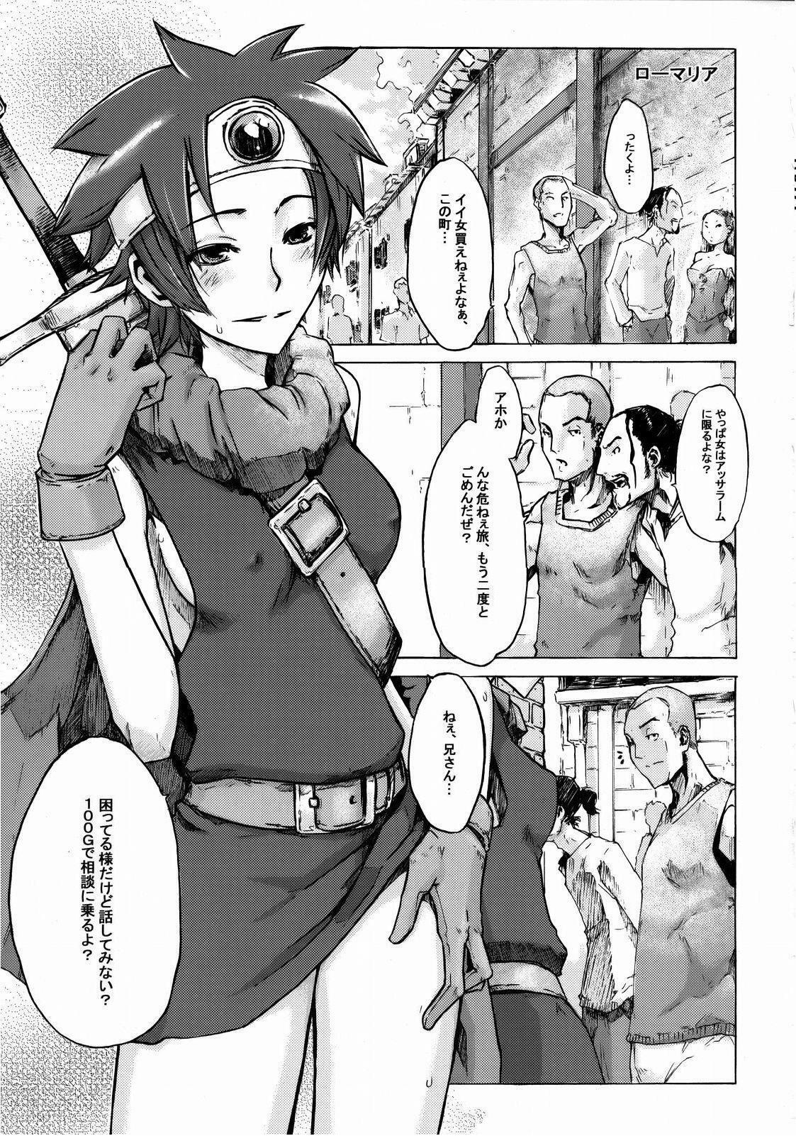 (C74) [DA HOOTCH (ShindoL)] Onna Yuusya Hitori Tabi (Dragon Quest III) page 5 preview