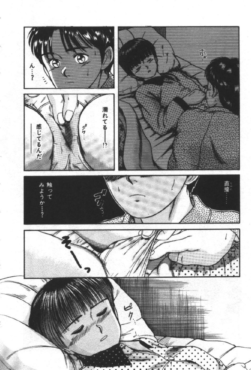 [Sano Takayoshi] Essential Age page 12 preview