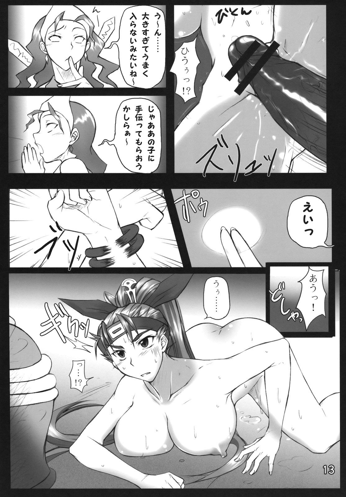(C74)[Himekuya (Kimura Naoki)] SAMURAI INSULT! (Furai no Shiren Gaiden: Onna Kenshi Asuka Kenzan!) page 12 preview