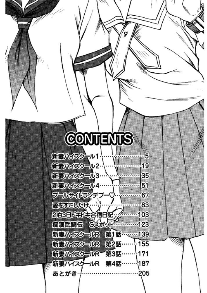 [Sano Takayoshi] Niizuma High School [Digital] page 4 preview
