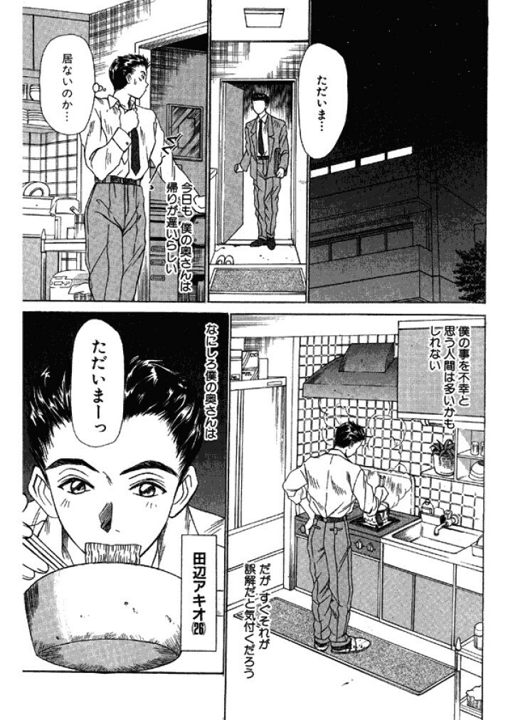 [Sano Takayoshi] Niizuma High School [Digital] page 5 preview