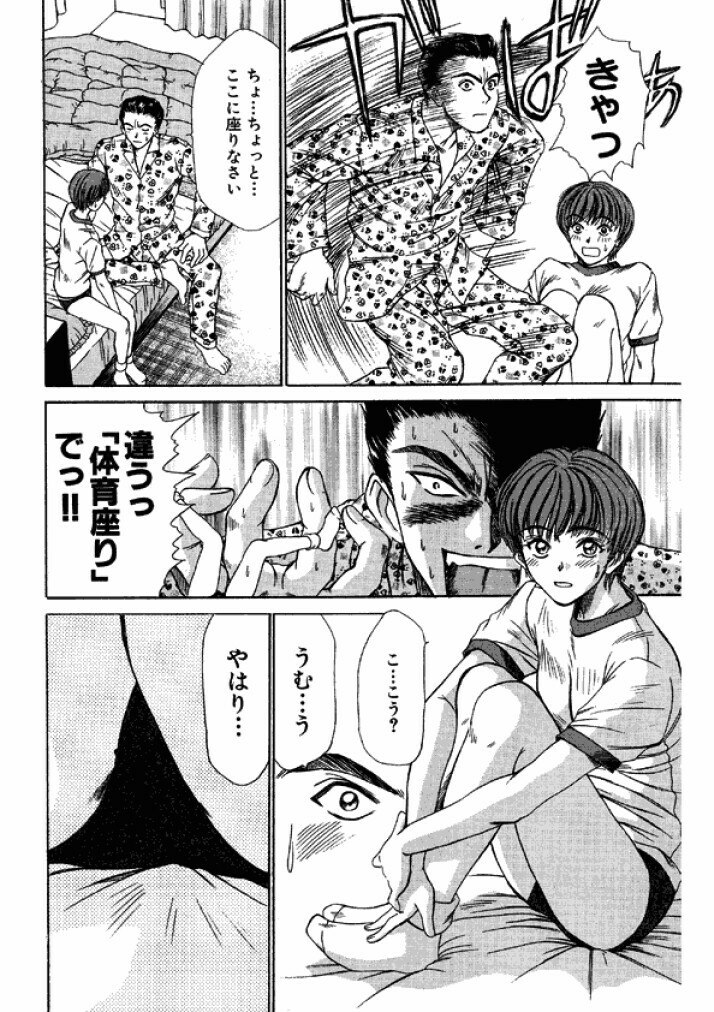 [Sano Takayoshi] Niizuma High School [Digital] page 12 preview