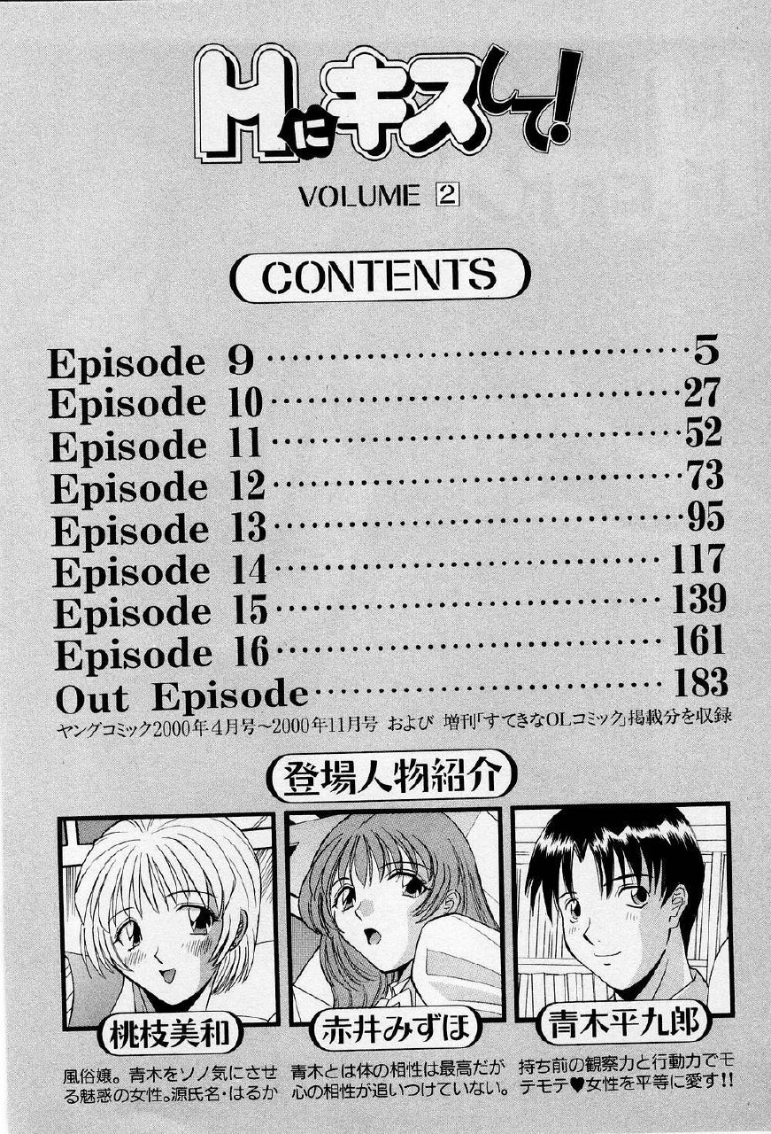 [Kawamori Misaki] H ni Kiss Shite! Vol.2 page 9 preview