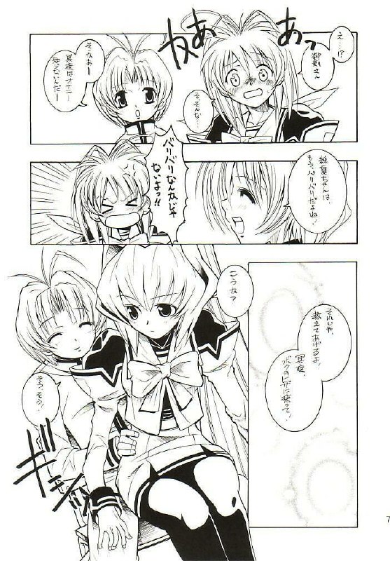 (CR32) [Monte Carlo-ya (Sena Monaco)] LOVE LABORATORY (MUV-LUV) page 6 preview