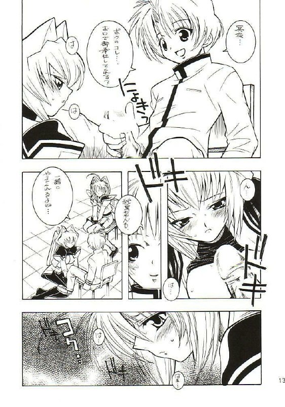 (CR32) [Monte Carlo-ya (Sena Monaco)] LOVE LABORATORY (MUV-LUV) page 12 preview