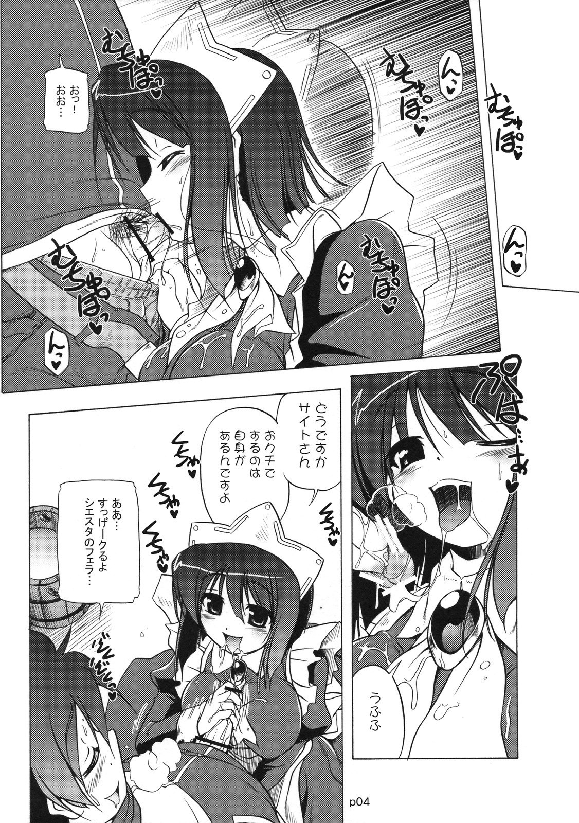 (C74)  02.1 Maid Fit (Zero no Tsukaima) page 3 preview