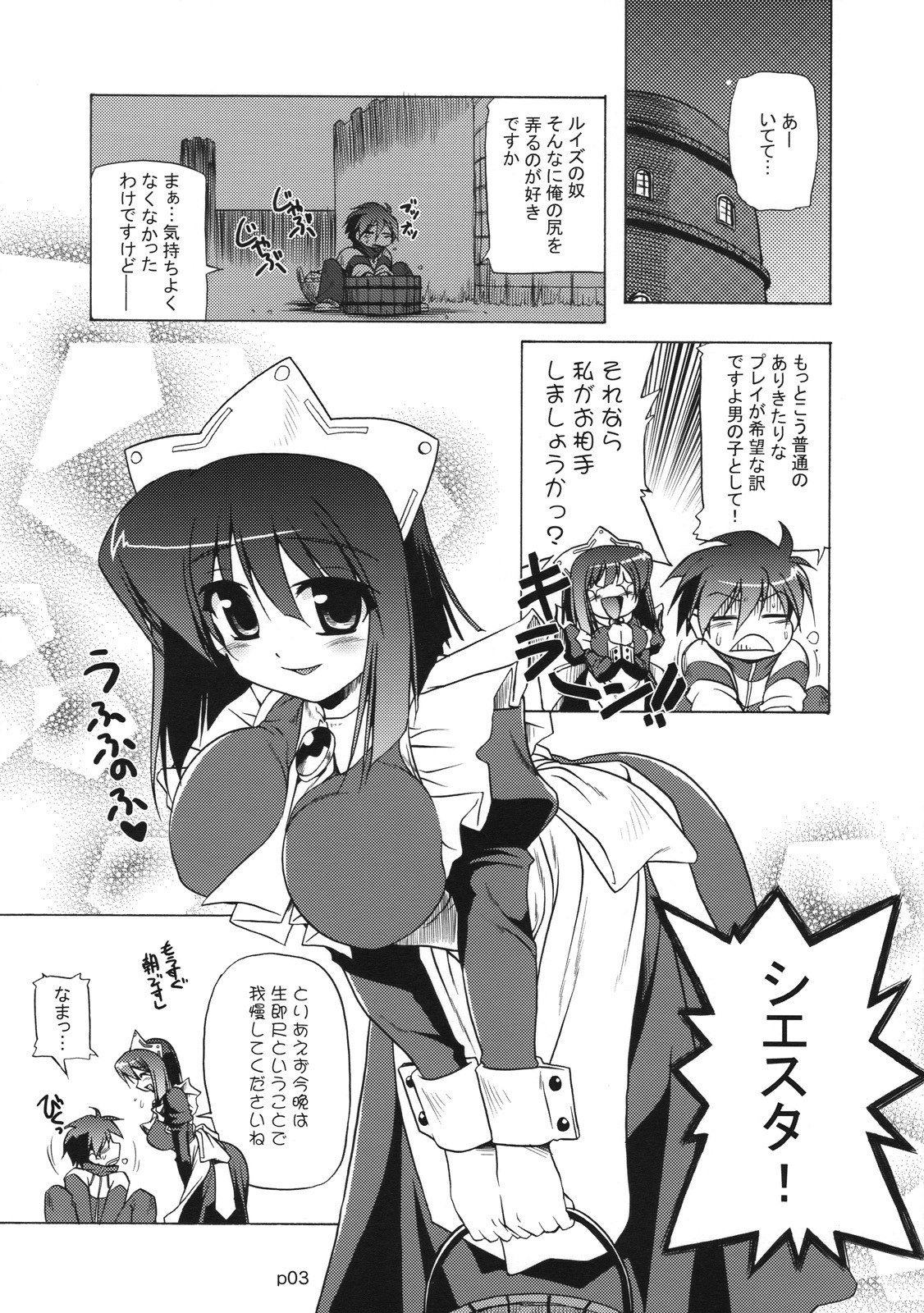 (C74)  02.1 Maid Fit (Zero no Tsukaima) page 2 preview
