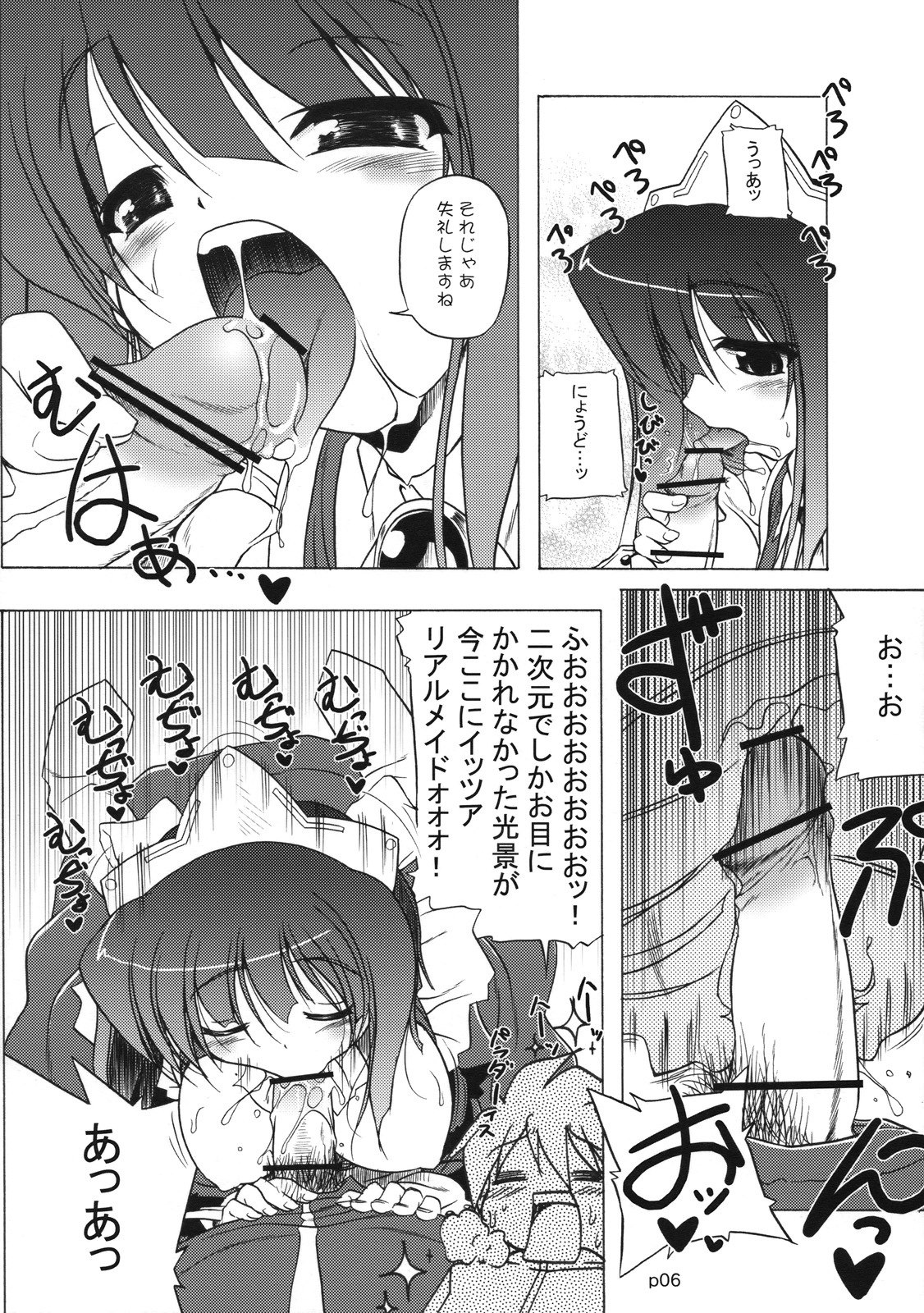(C74)  02.1 Maid Fit (Zero no Tsukaima) page 5 preview