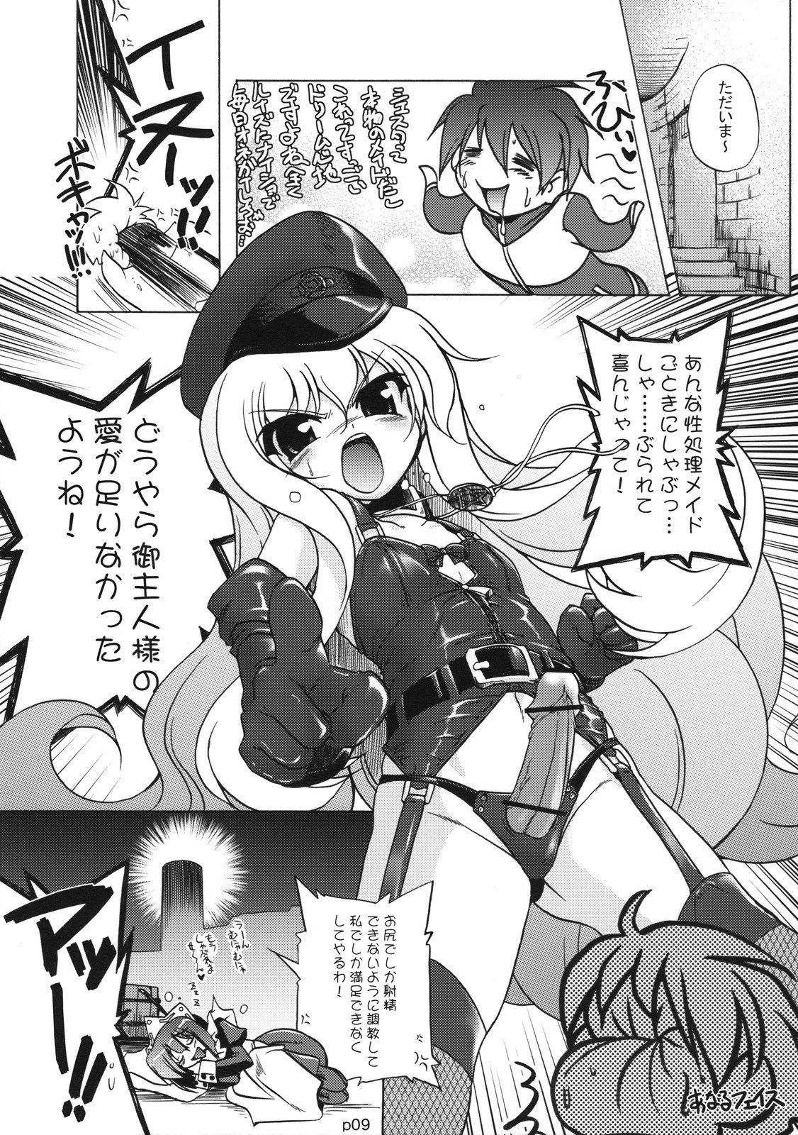 (C74)  02.1 Maid Fit (Zero no Tsukaima) page 8 preview