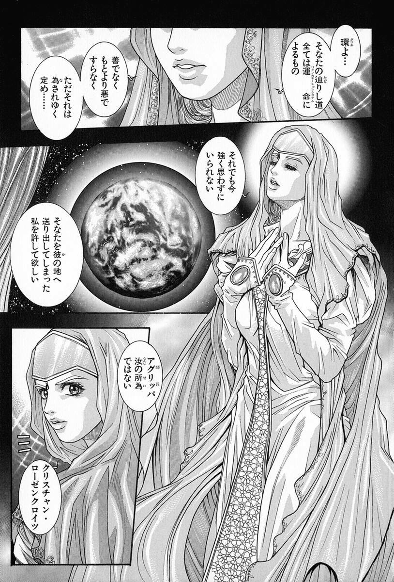 [Kotobuki Kazuki] Tenkai Kouro 5 page 9 preview