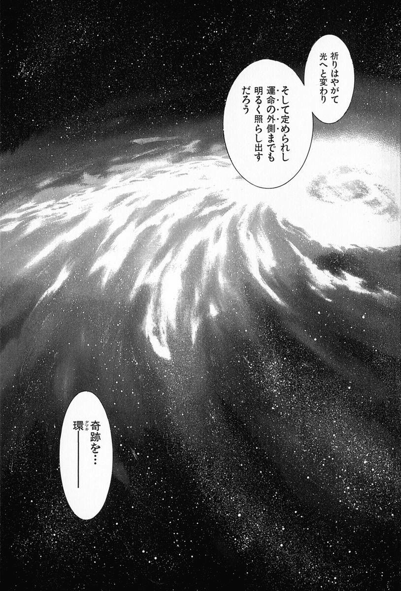 [Kotobuki Kazuki] Tenkai Kouro 5 page 12 preview
