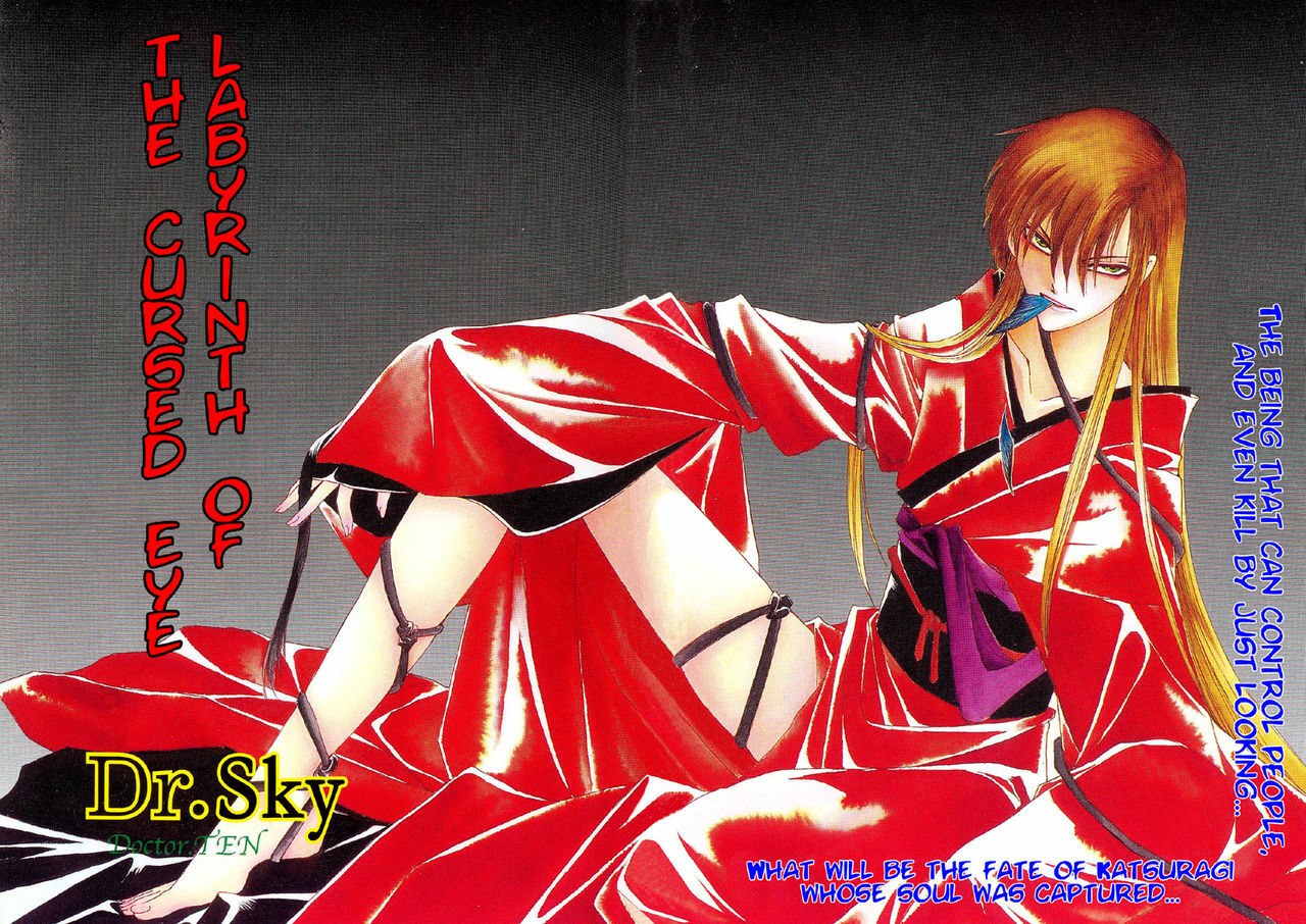 [Dr. Ten] Labyrinth of the cursed eye (yaoi) [eng] page 2 preview