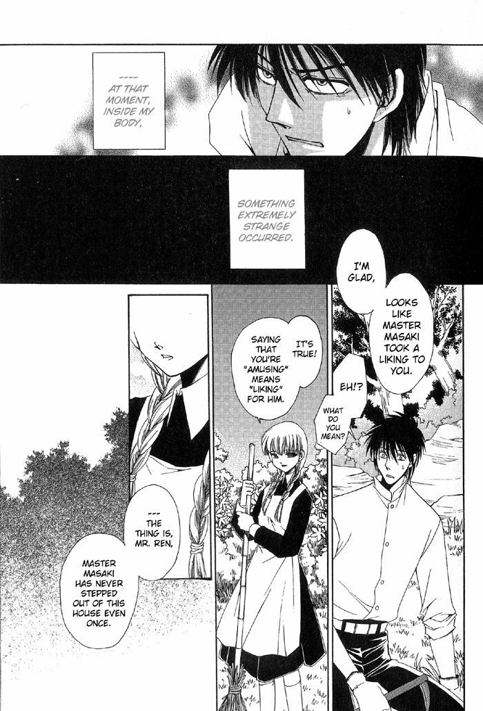 [Dr. Ten] Labyrinth of the cursed eye (yaoi) [eng] page 8 preview